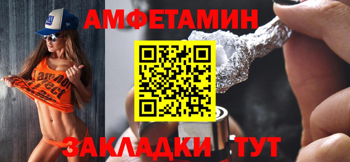 АМФ VHQ Новоуральск