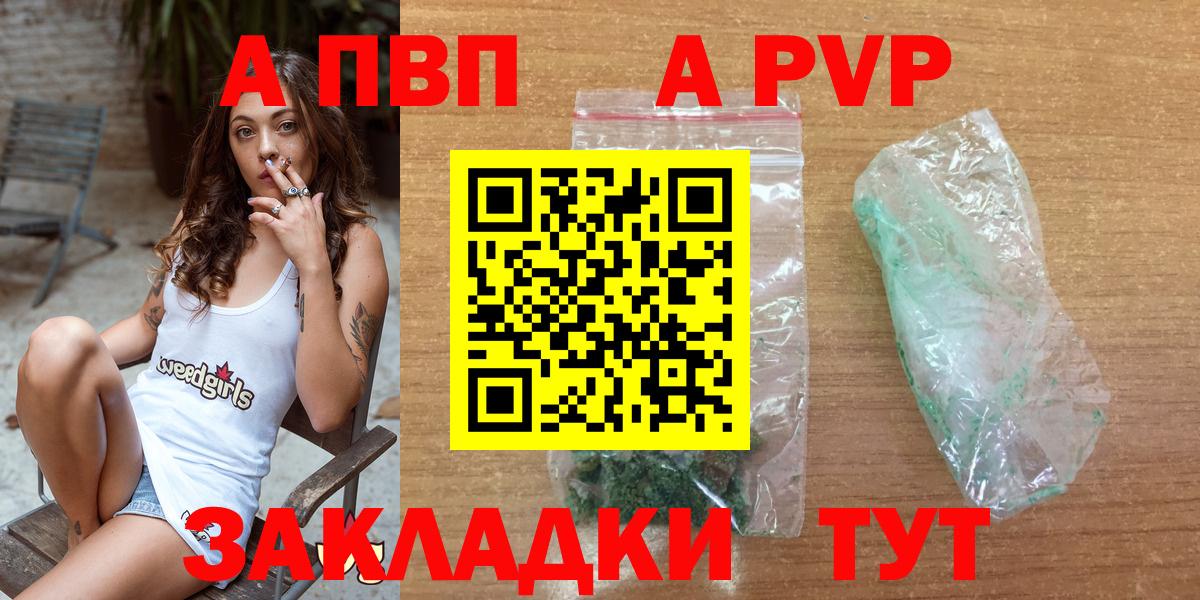 A PVP крисы CK  A PVP  Новоуральск  Alpha PVP VHQ  Вход с VPN 