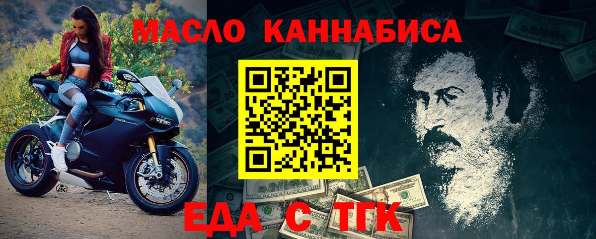 Новоуральск  Печенье с ТГК марихуана  Вход с VPN 