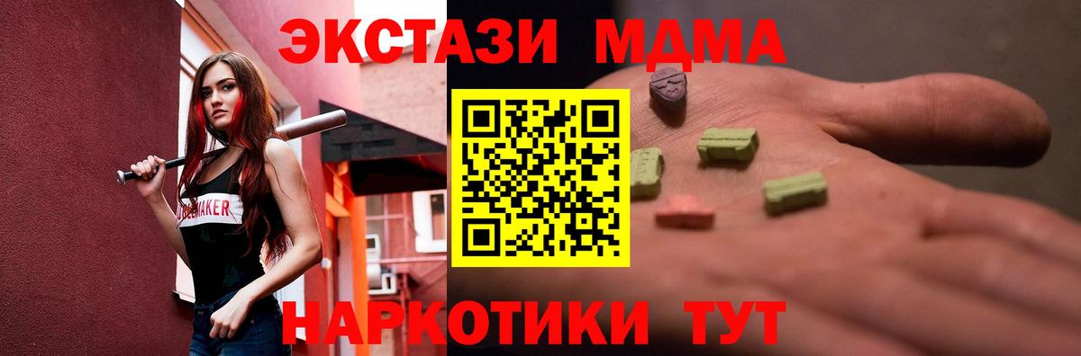 Ecstasy  Вход с VPN  Новоуральск  Ecstasy Punisher 