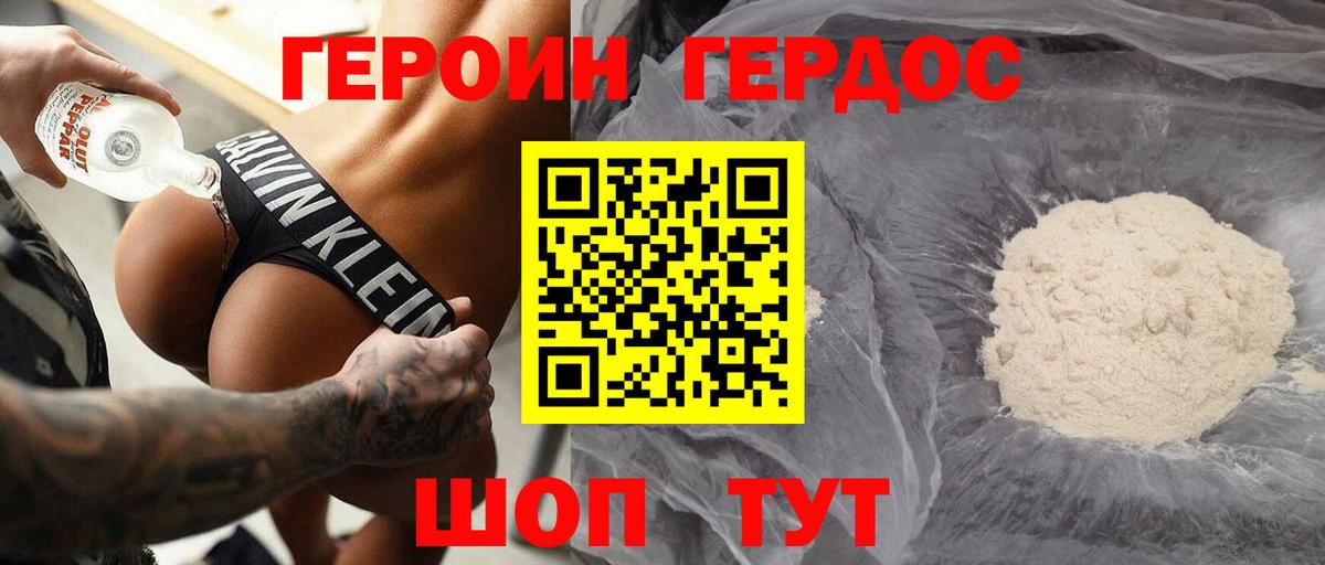 Новоуральск  ГЕРОИН гречка  Вход с VPN 