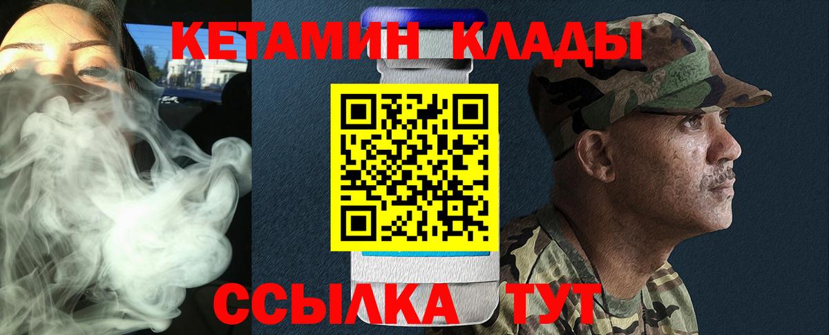 КЕТАМИН VHQ Новоуральск