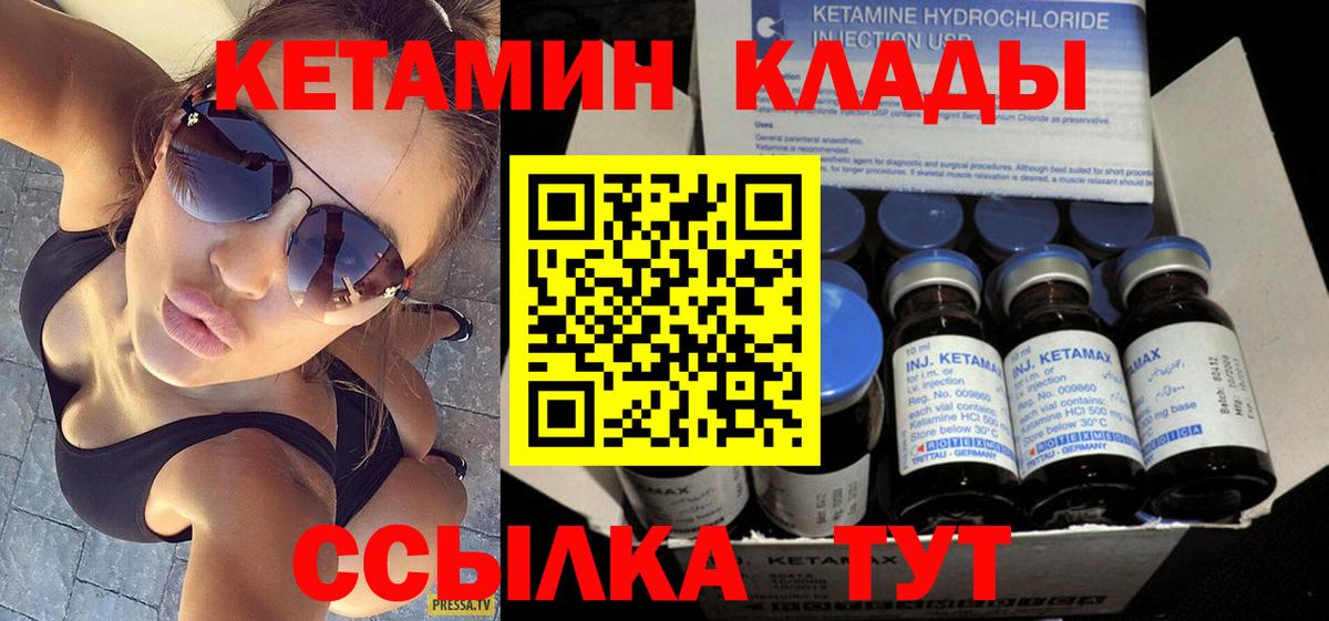 Кетамин ketamine  Вход с VPN  Кетамин ketamine  Новоуральск 