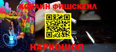 кокаин премиум Старая Купавна