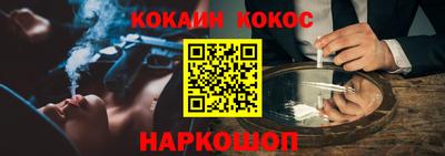 кокаин премиум Старая Купавна
