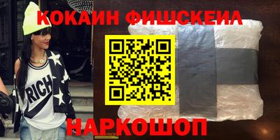 кокаин премиум Старая Купавна