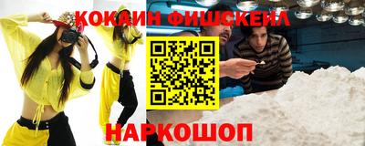 кокаин премиум Старая Купавна