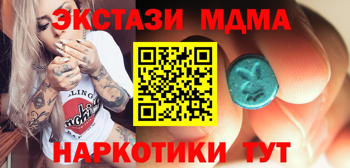 МДМА Molly  МДМА  Новоуральск  Вход с VPN 