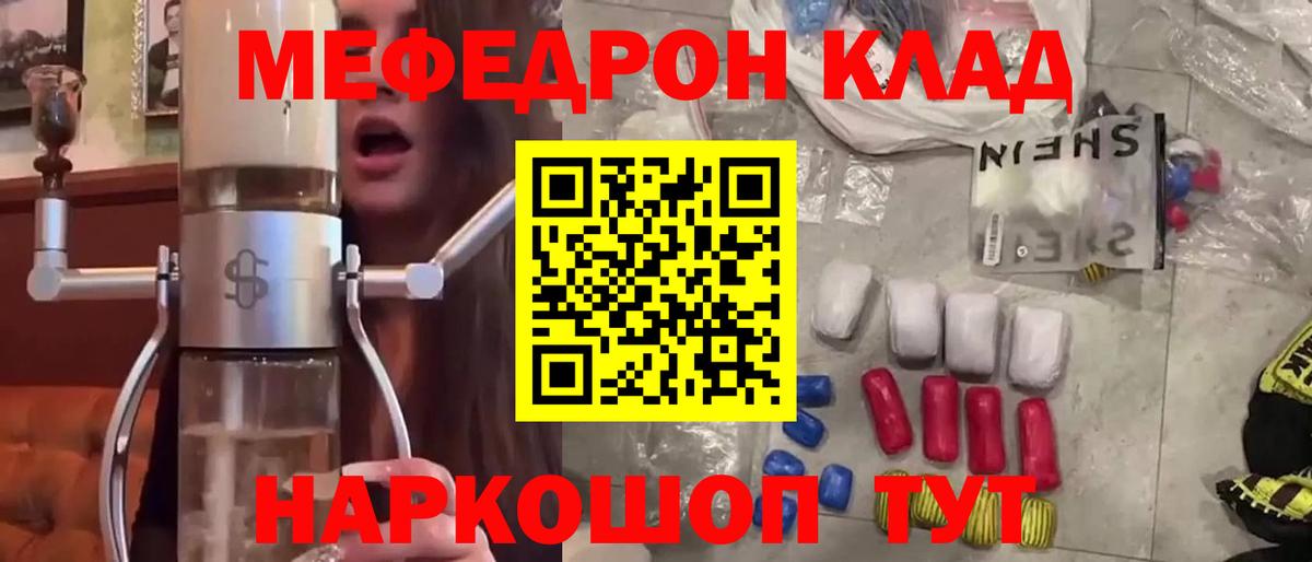 Новоуральск  Мефедрон мяу мяу  Меф  МЕФ mephedrone  Вход с VPN 