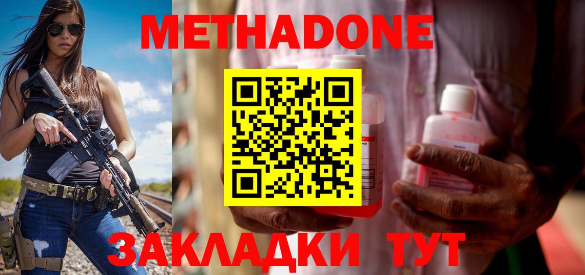 МЕТАДОН VHQ  Вход с VPN  блэк спрут онион  Новоуральск 