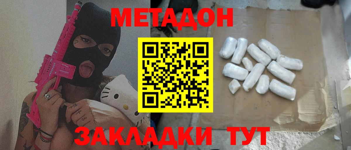 МЕТАДОН белоснежный Новоуральск